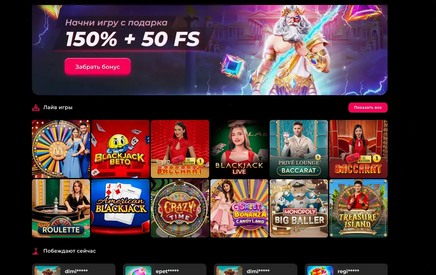 Бонусы и фриспины в казино Поперло